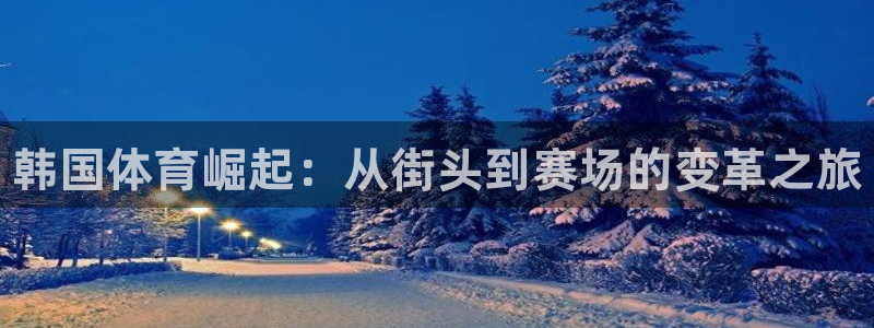 oety欧亿体育官网下载招商电话号码是多少号：韩国体