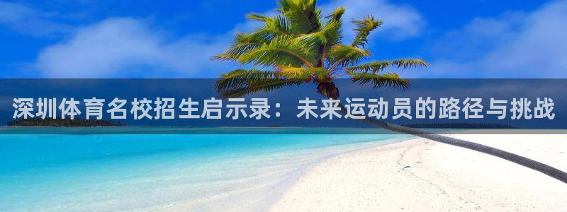 欧亿体育官方正版app集团官网首页